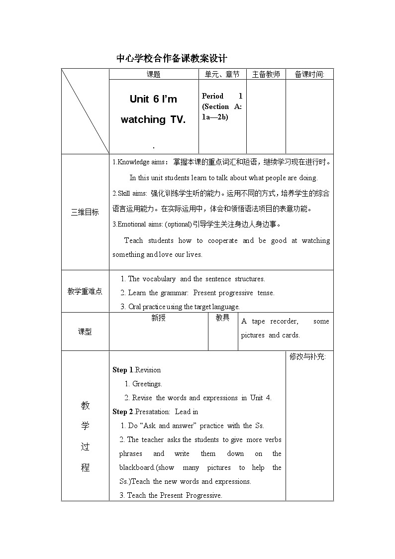 人教版七年级英语下Unit 6  I'm watching TV Section A(1a-1c)教学设计01