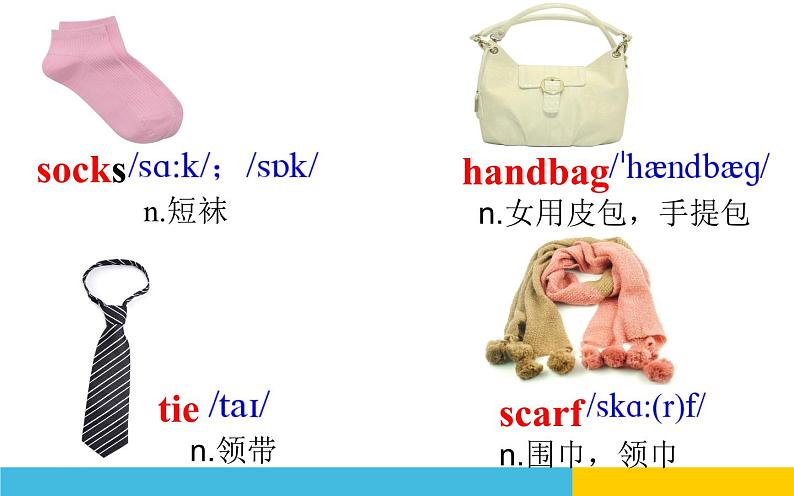 Unit 8 Our Clothes Topic 1 Section A课件初中英语仁爱版八年级下册第6页