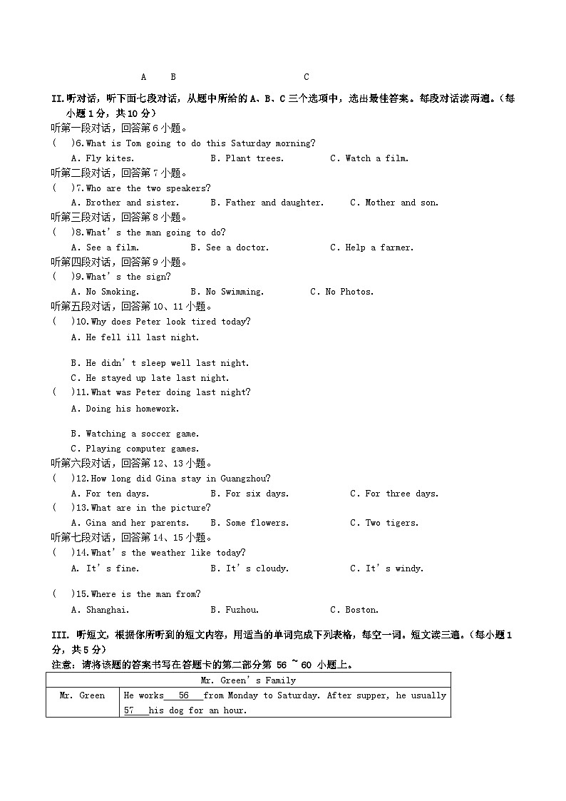 2020-2021学年福建省宁德市福鼎市八年级上学期期中英语试题及答案第2页