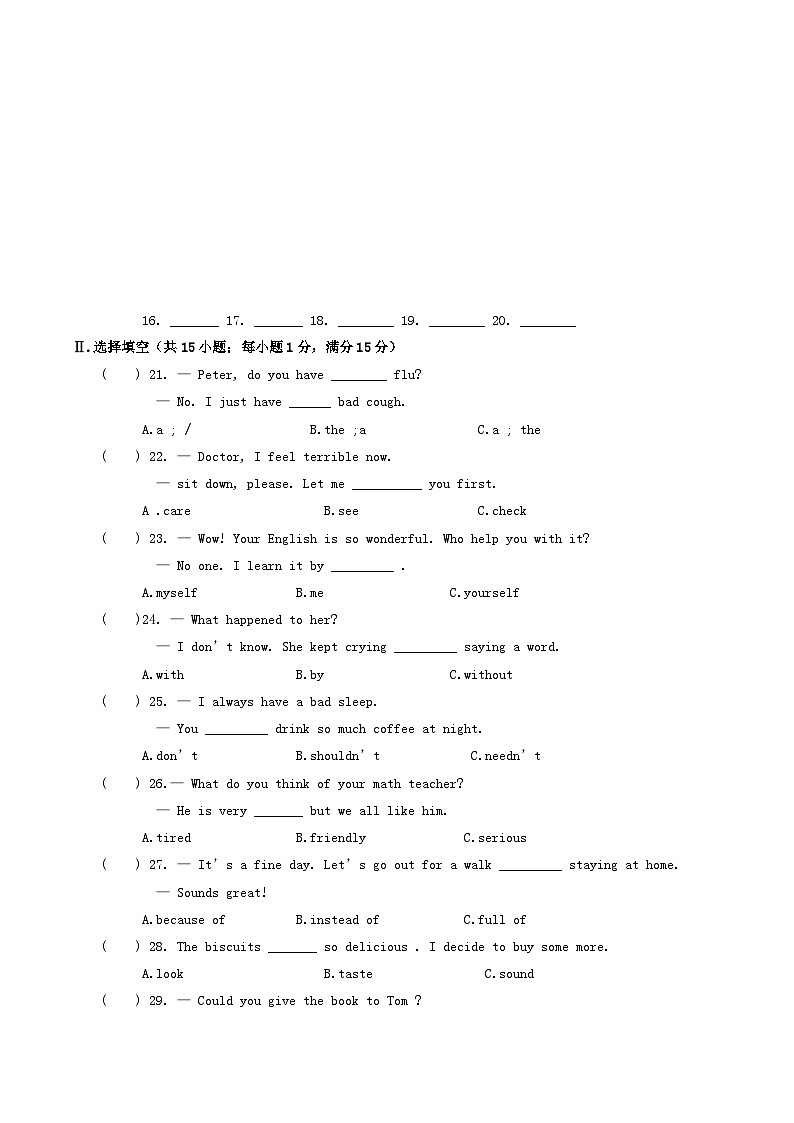 2020-2021学年福建省三明市宁化县八年级上学期期中英语试题及答案第3页