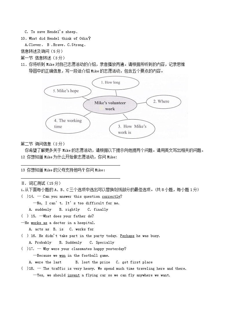 2020-2021学年广东省深圳市龙岗区八年级上学期期中英语试题及答案第2页