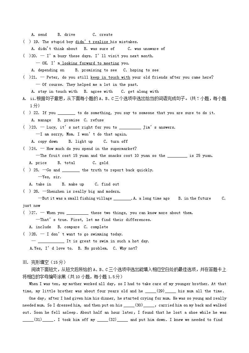 2020-2021学年广东省深圳市龙岗区八年级上学期期中英语试题及答案第3页