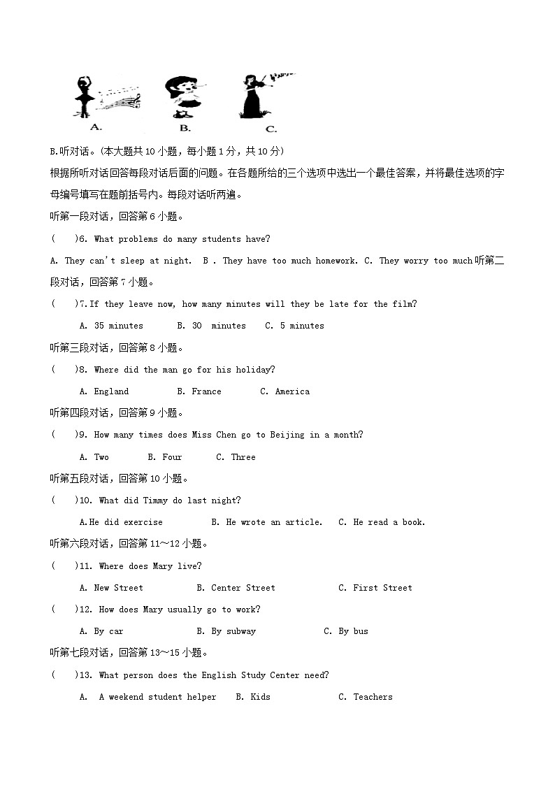 2020-2021学年广东省韶关市新丰县八年级上学期期中英语试题及答案02