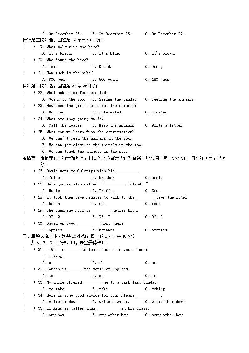 2020-2021学年广西柳州市三江县八年级上学期期中英语试题及答案第2页