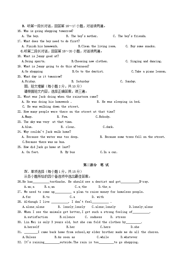 2020-2021学年广西河池市大化瑶族自治县八年级下学期期中英语试题及答案02