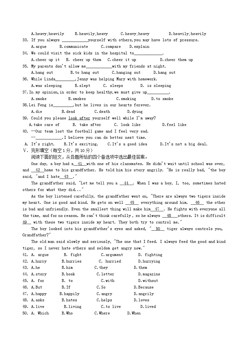 2020-2021学年广西河池市大化瑶族自治县八年级下学期期中英语试题及答案03