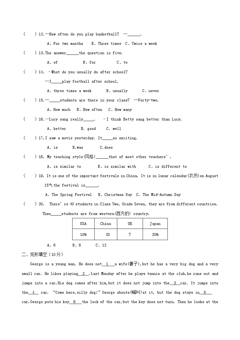 2020-2021学年黑龙江哈尔市滨通河县八年级上学期期中英语试题及答案第2页