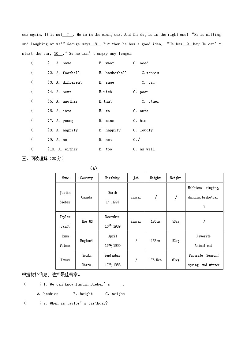 2020-2021学年黑龙江哈尔市滨通河县八年级上学期期中英语试题及答案第3页