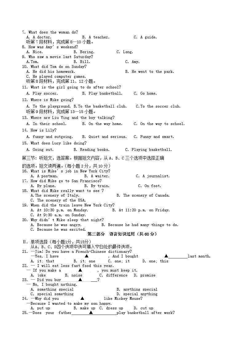 2020-2021学年湖北省鄂州市鄂城区八年级上学期期中英语试题及答案第2页