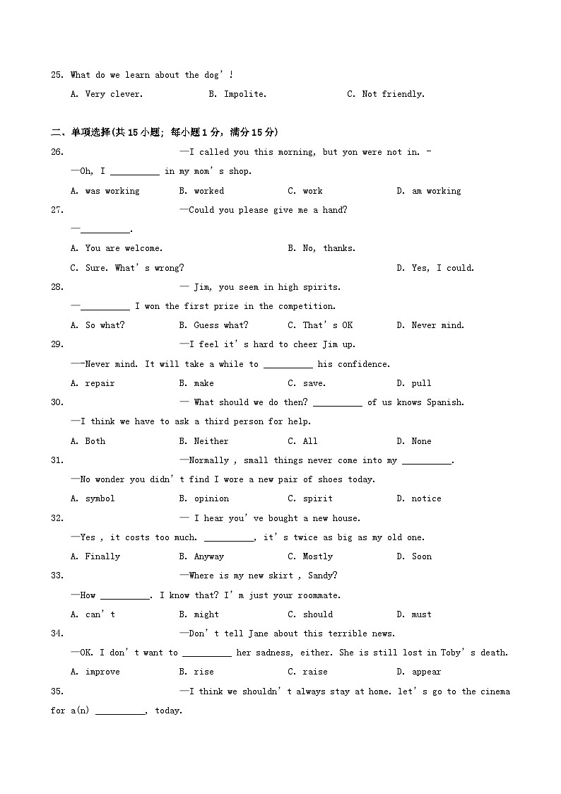 2020-2021学年湖北省武汉市汉阳区八年级下学期期中英语试题及答案03