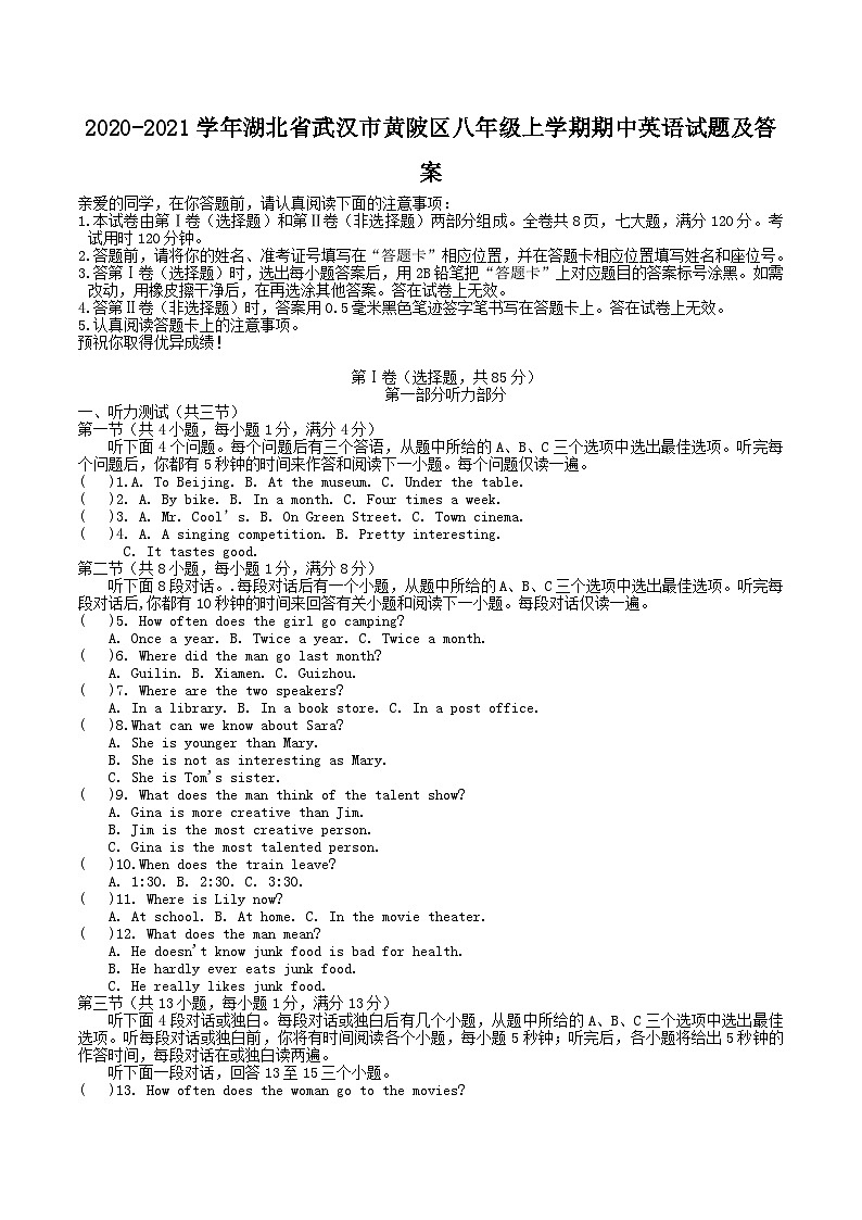 2020-2021学年湖北省武汉市黄陂区八年级上学期期中英语试题及答案第1页