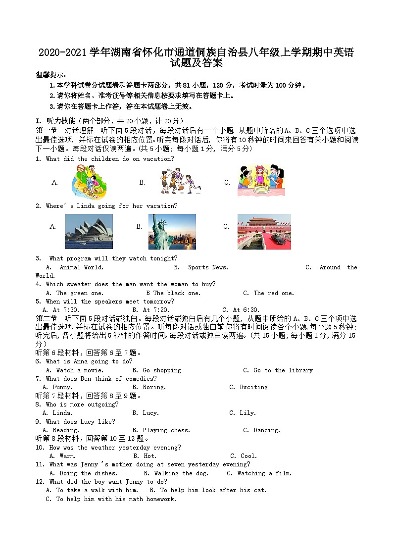 2020-2021学年湖南省怀化市通道侗族自治县八年级上学期期中英语试题及答案01