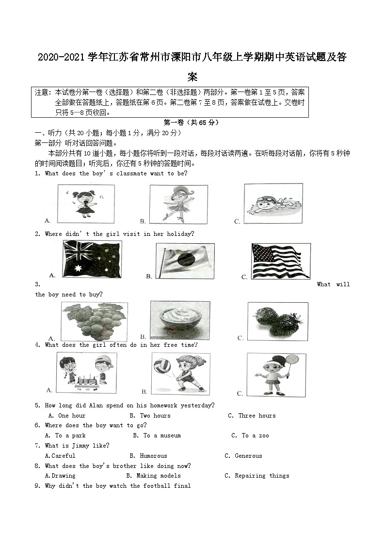 2020-2021学年江苏省常州市溧阳市八年级上学期期中英语试题及答案01