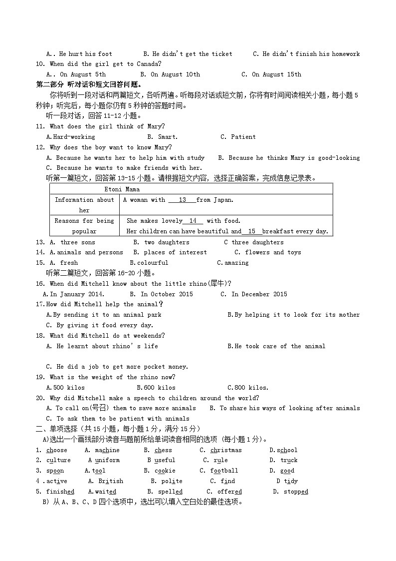2020-2021学年江苏省常州市溧阳市八年级上学期期中英语试题及答案02