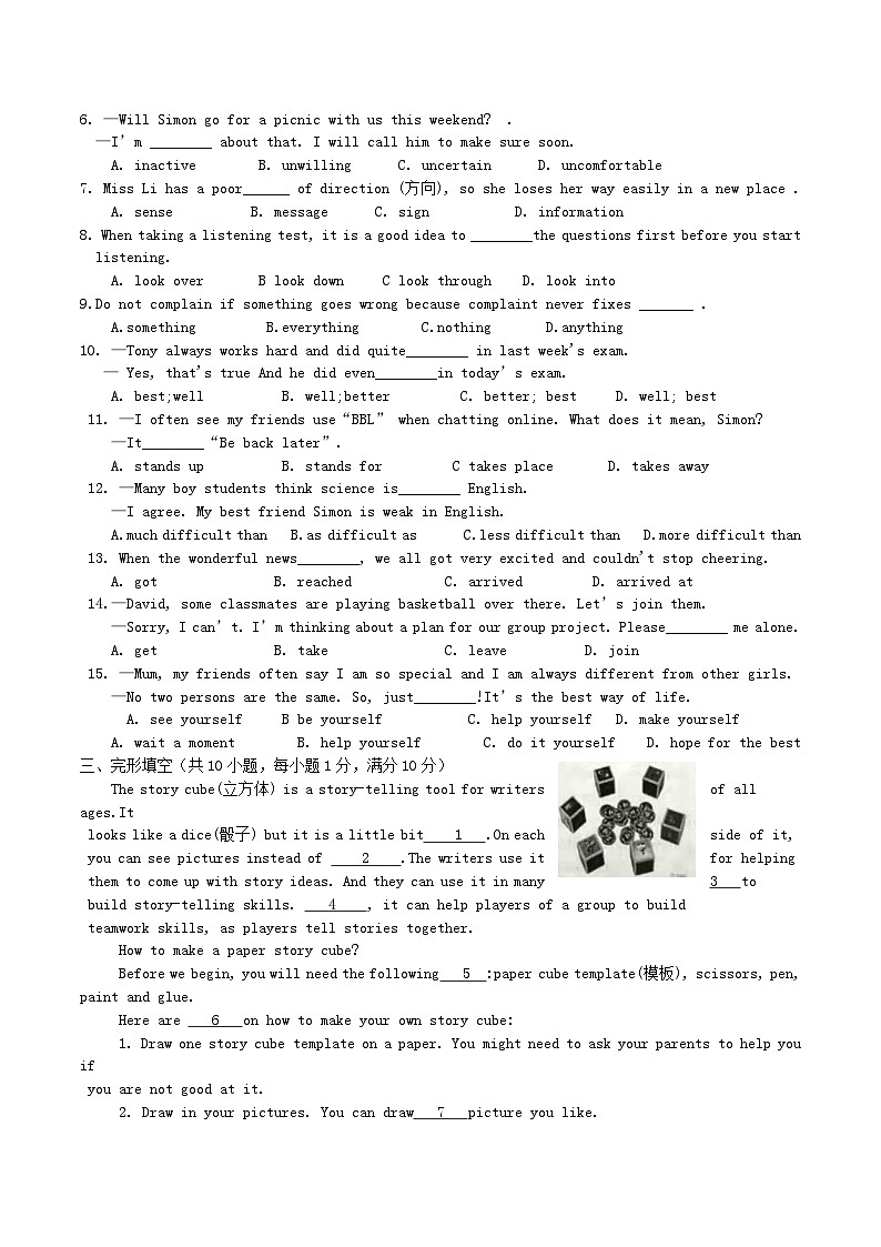 2020-2021学年江苏省常州市溧阳市八年级上学期期中英语试题及答案03