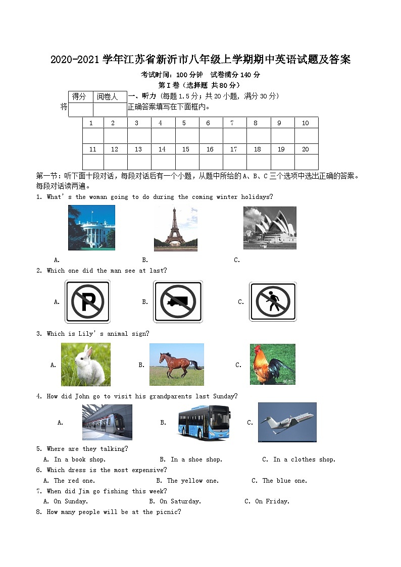 2020-2021学年江苏省新沂市八年级上学期期中英语试题及答案第1页