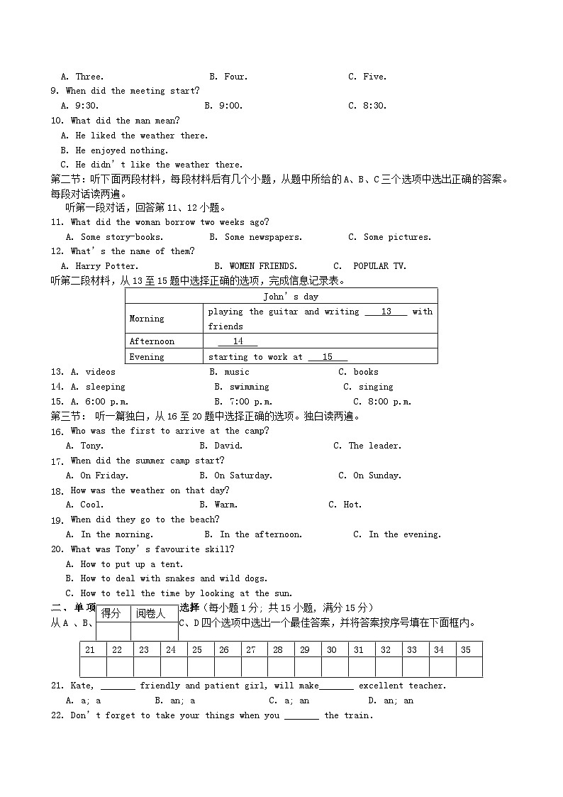 2020-2021学年江苏省新沂市八年级上学期期中英语试题及答案第2页