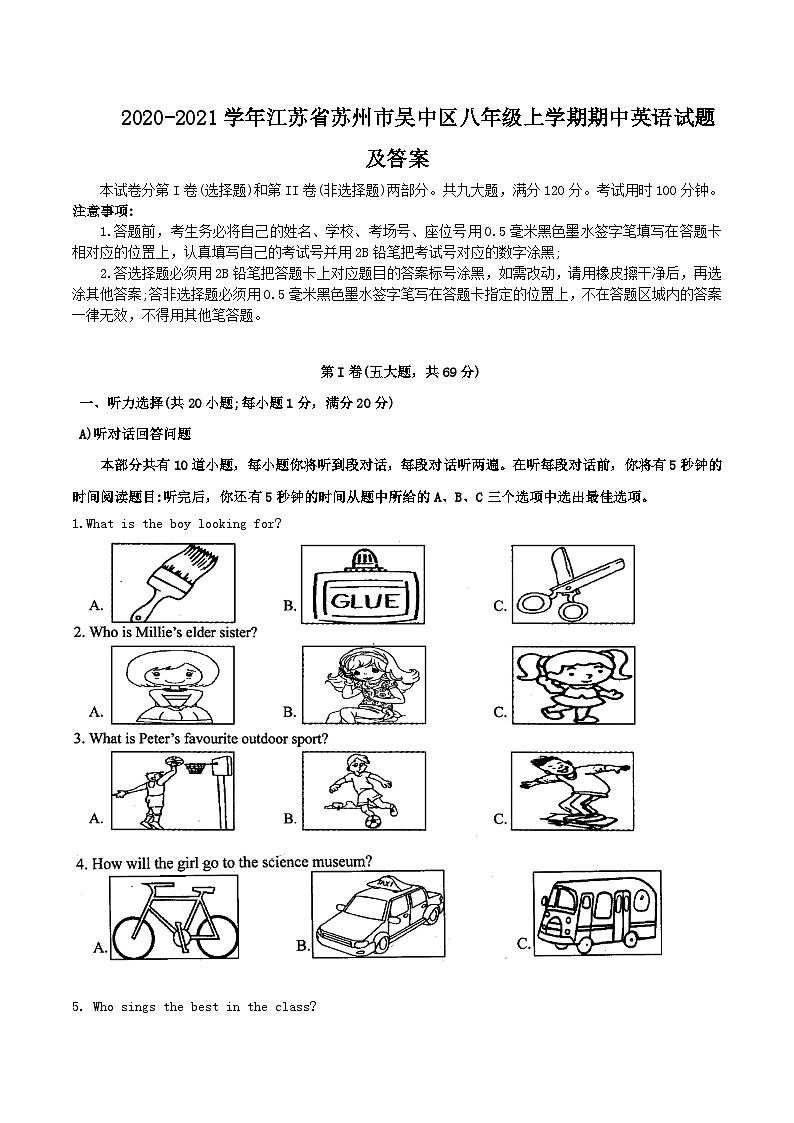 2020-2021学年江苏省苏州市吴中区八年级上学期期中英语试题及答案第1页