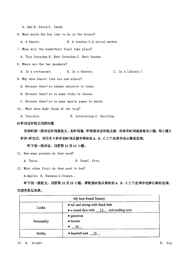 2020-2021学年江苏省苏州市吴中区八年级上学期期中英语试题及答案第2页