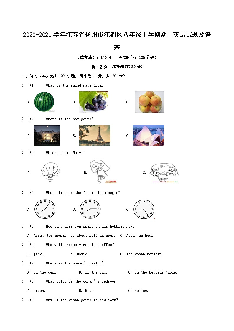2020-2021学年江苏省扬州市江都区八年级上学期期中英语试题及答案01