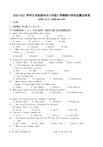 2020-2021学年江苏省徐州市八年级上学期期中英语试题及答案