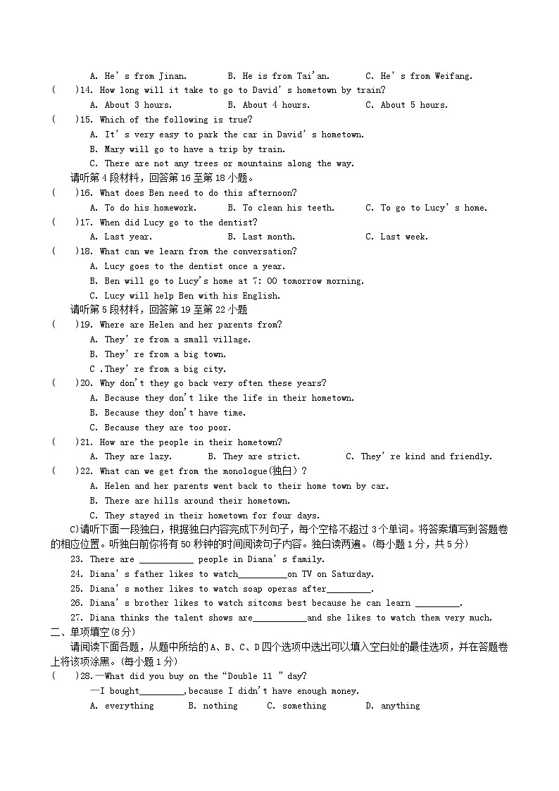 2020-2021学年江西省宜春市高安市八年级上学期期中英语试题及答案02