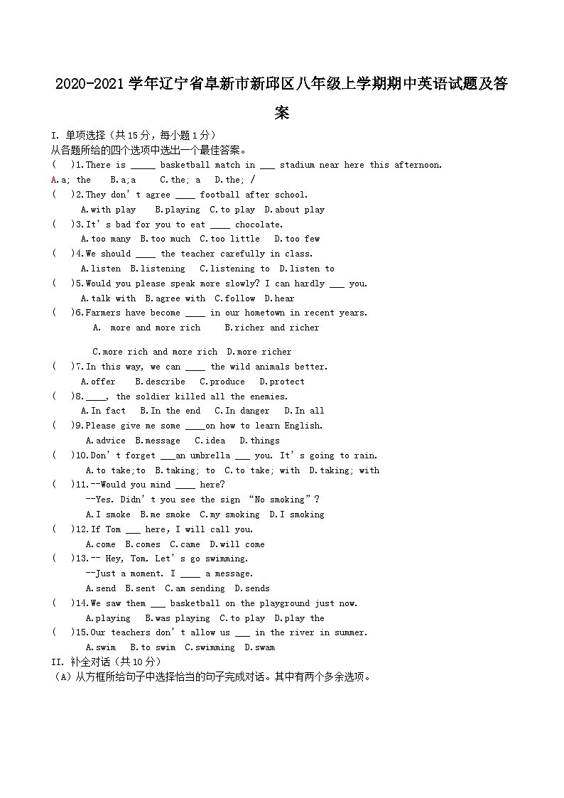 2020-2021学年辽宁省阜新市新邱区八年级上学期期中英语试题及答案第1页