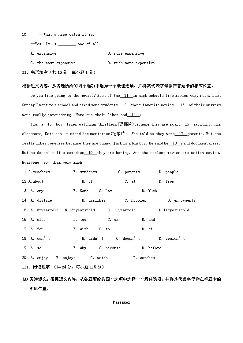 2020-2021学年辽宁省盘锦市大洼区八年级上学期期中英语试题及答案02