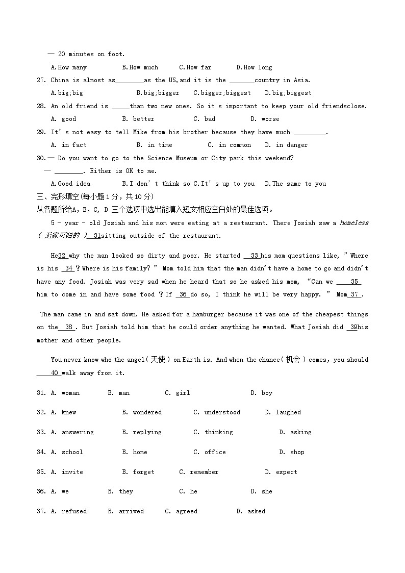2020-2021学年山东省菏泽市巨野县八年级上学期期中英语试题及答案第3页