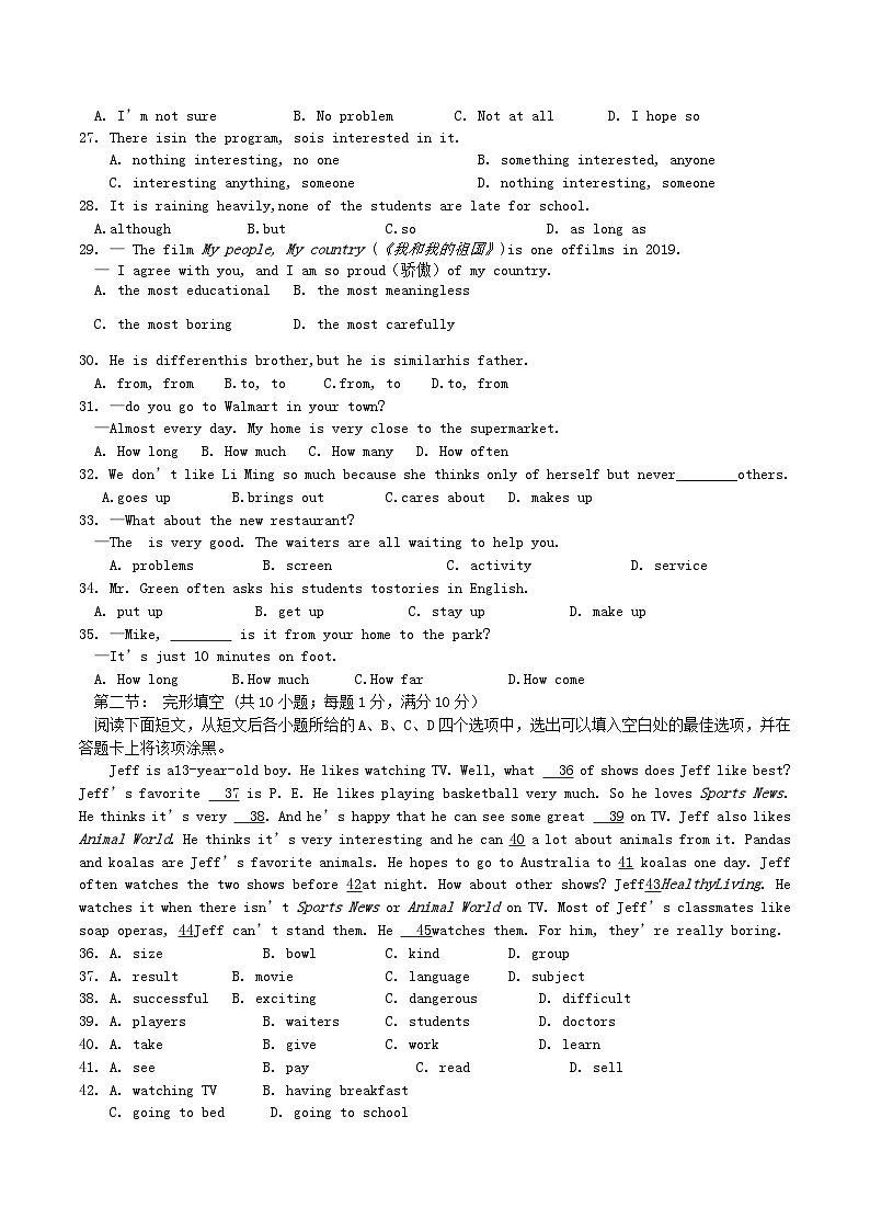 2020-2021学年山东省菏泽市郓城县八年级上学期期中英语试题及答案第3页
