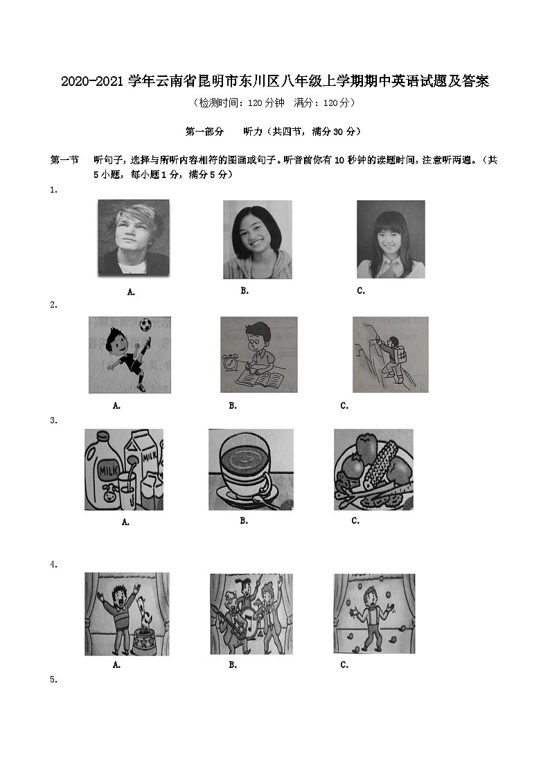 2020-2021学年云南省昆明市东川区八年级上学期期中英语试题及答案第1页