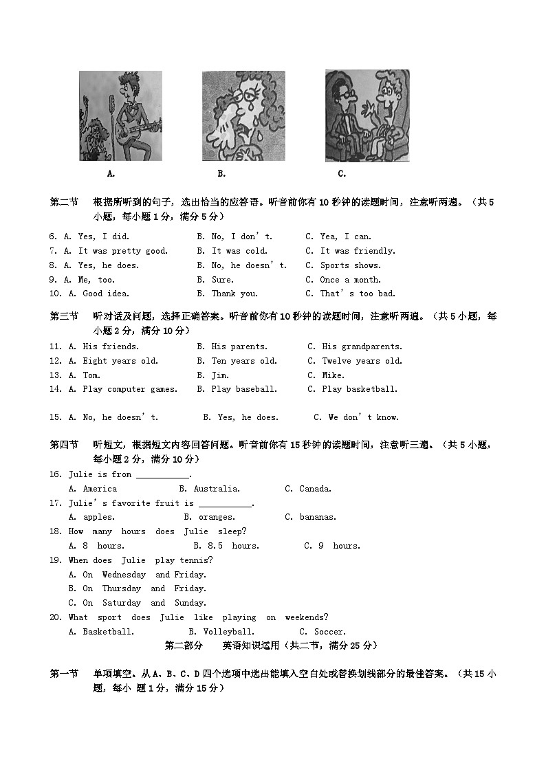 2020-2021学年云南省昆明市东川区八年级上学期期中英语试题及答案第2页