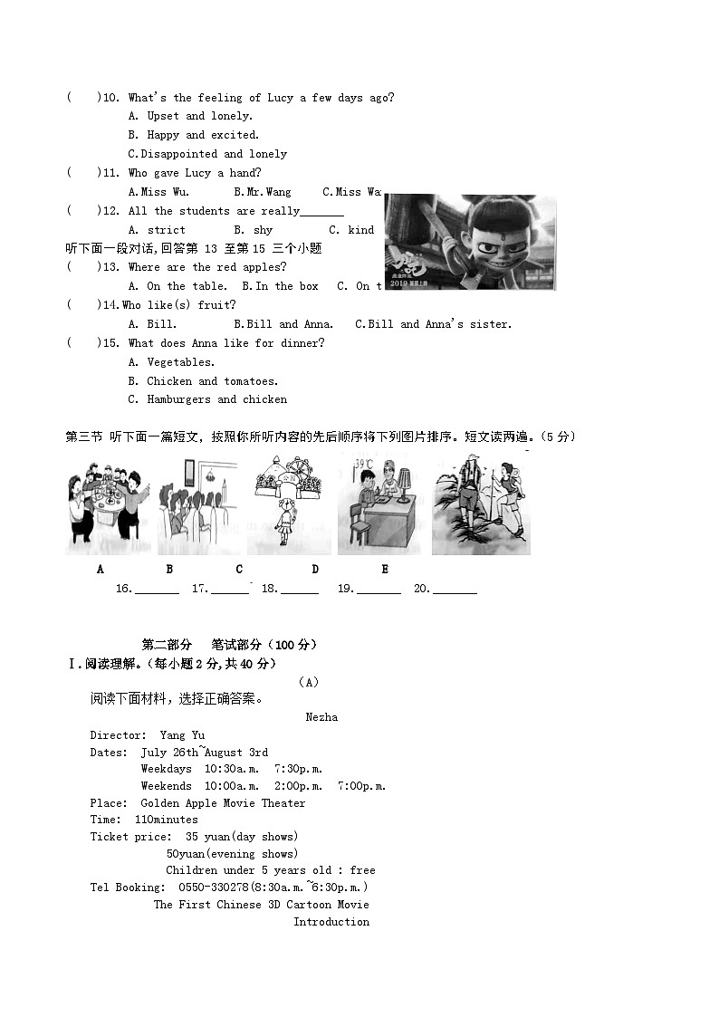 2021-2022学年河南省原阳市八年级下学期第一次月考英语试题及答案第2页