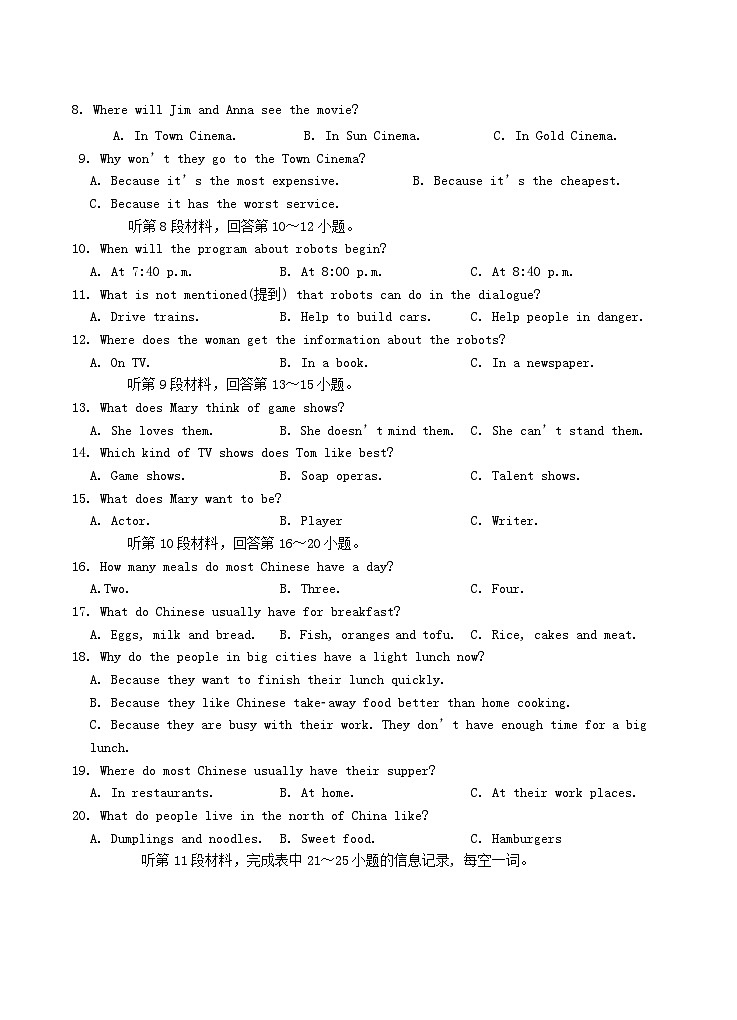 2021-2022学年湖北省十堰市郧阳区八年级上学期期中英语试题及答案第2页