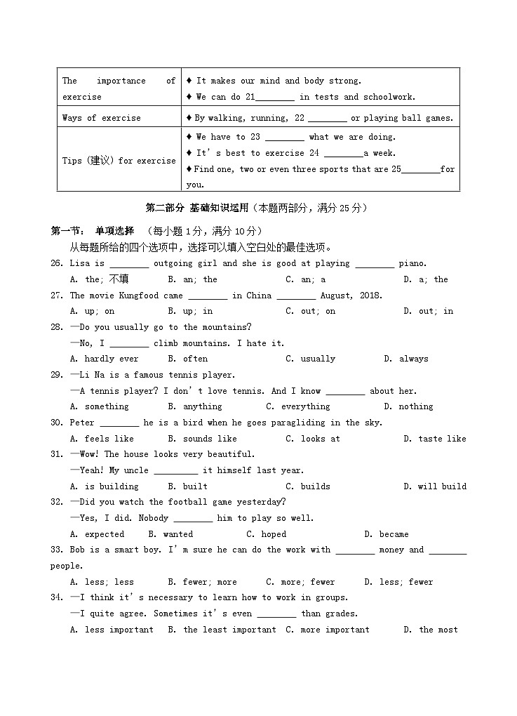 2021-2022学年湖北省十堰市郧阳区八年级上学期期中英语试题及答案第3页