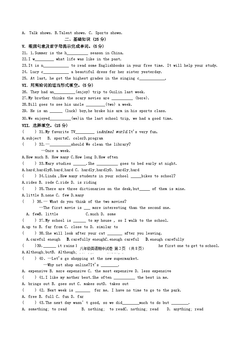 2021-2022学年吉林省松原市乾安县八年级上学期期中英语试题及答案第2页