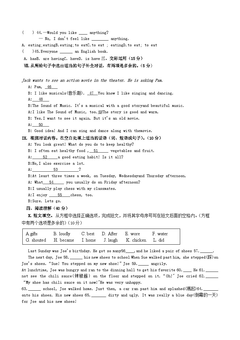 2021-2022学年吉林省松原市乾安县八年级上学期期中英语试题及答案第3页