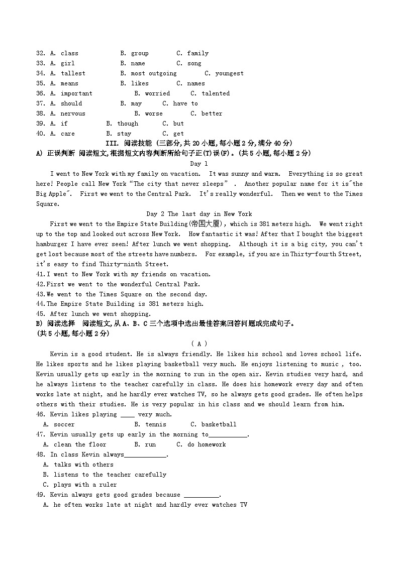 2021-2022学年湖南省邵阳市武冈市八年级下学期期中英语试题及答案03