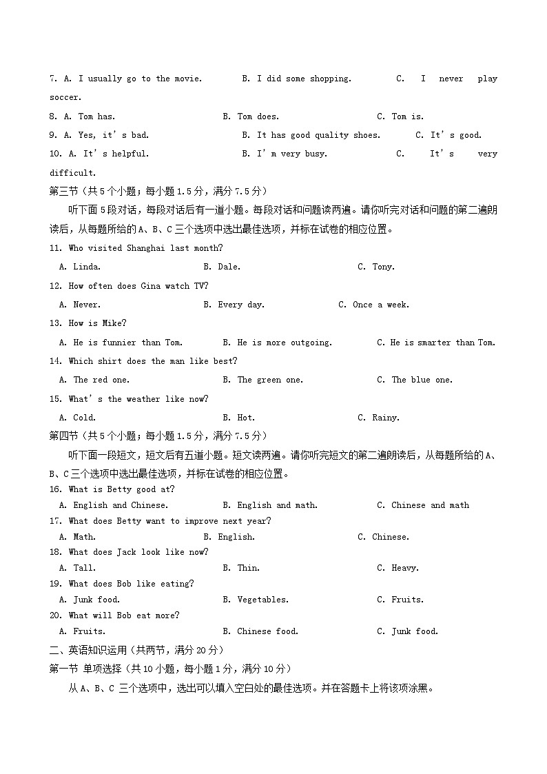 2021-2022学年山东省菏泽市单县八年级上学期第二次月考英语试题及答案02
