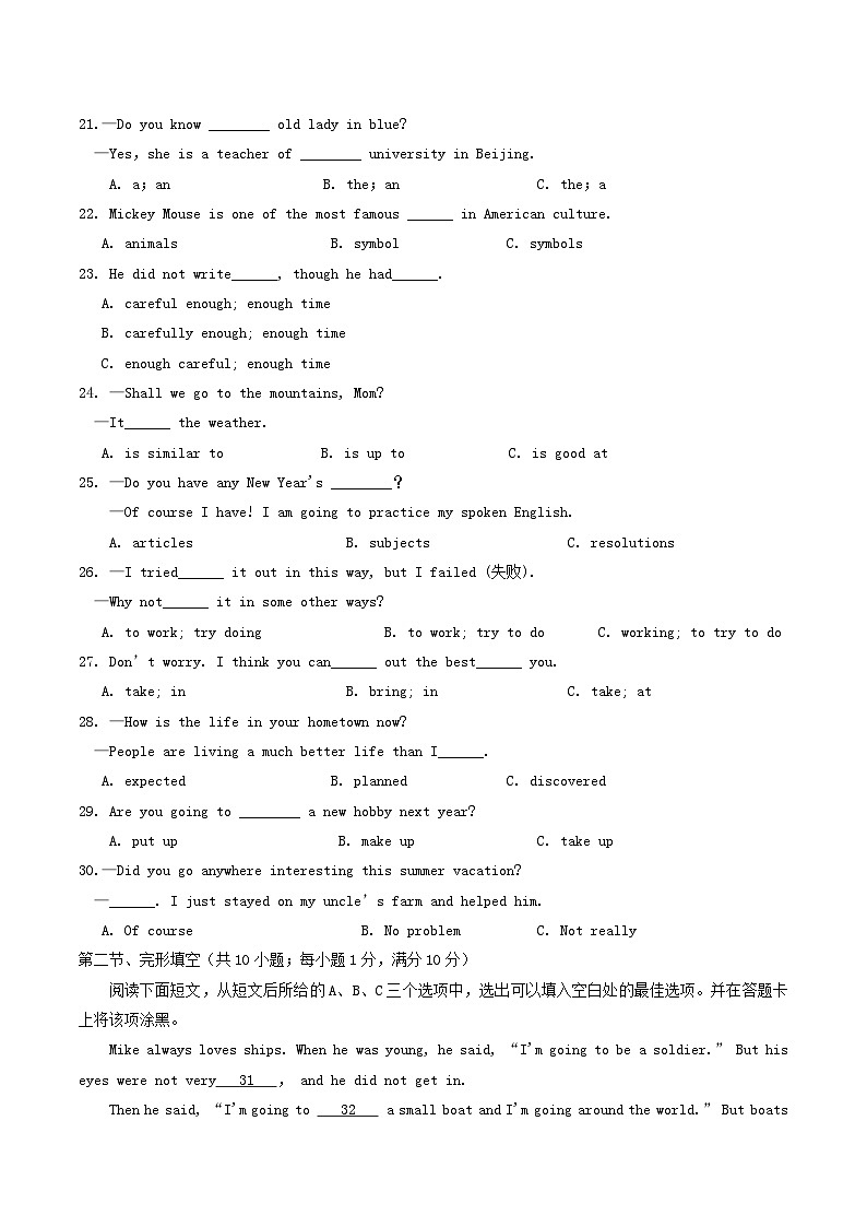 2021-2022学年山东省菏泽市单县八年级上学期第二次月考英语试题及答案03