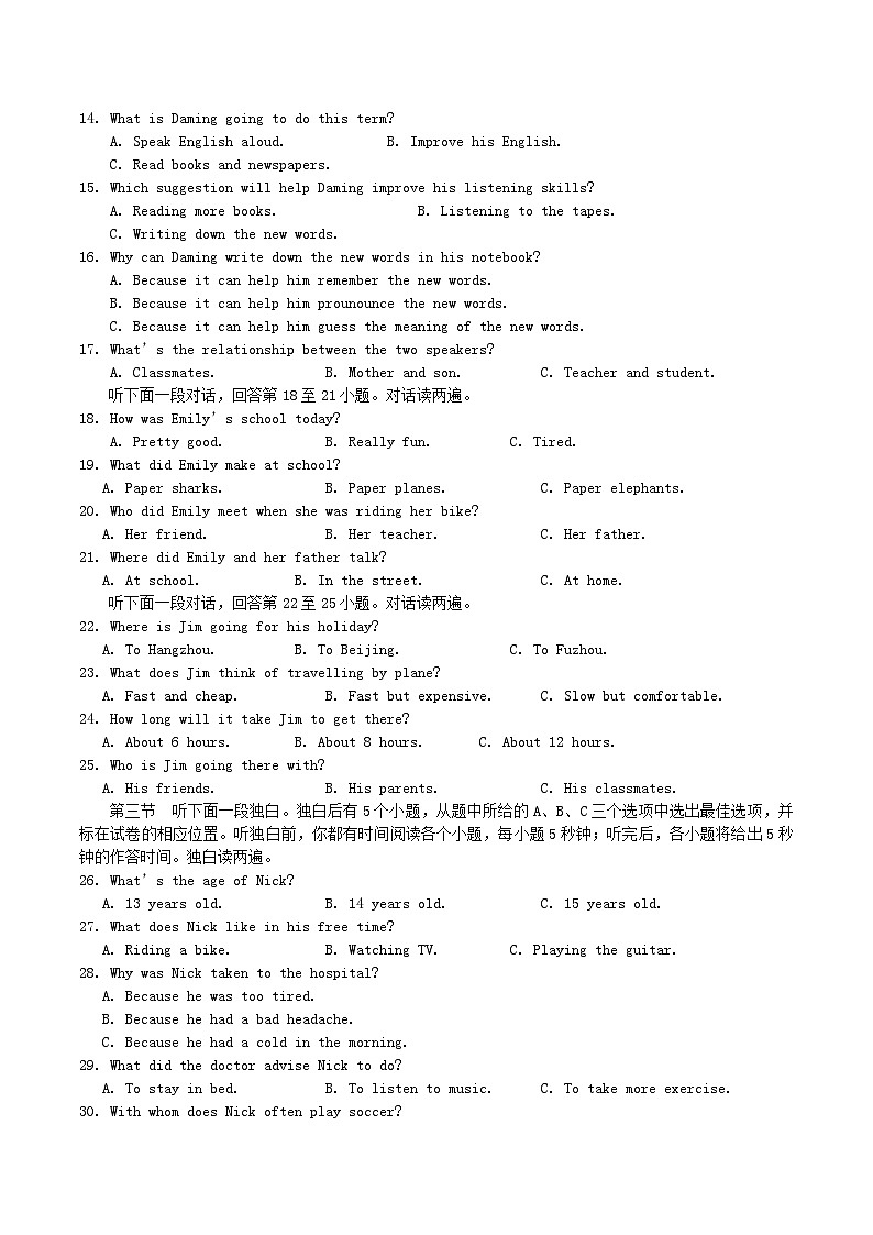 2021-2022学年山东省聊城市临清市八年级上学期期中英语试题及答案02