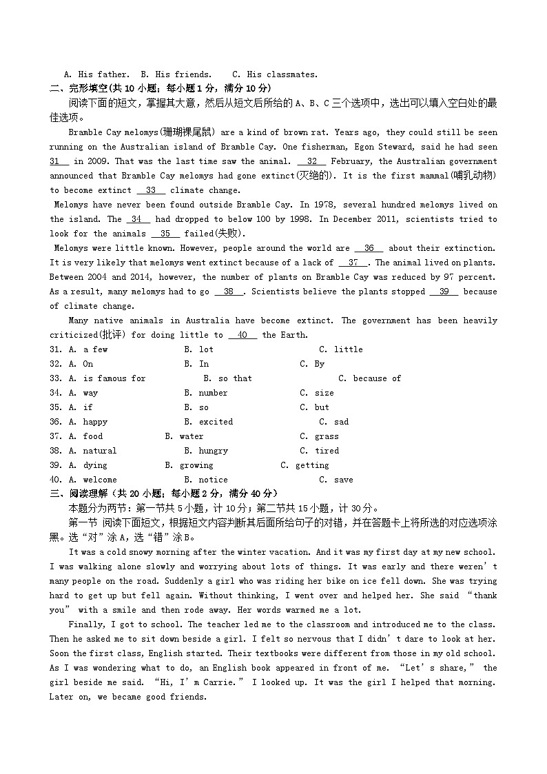 2021-2022学年山东省聊城市临清市八年级上学期期中英语试题及答案03