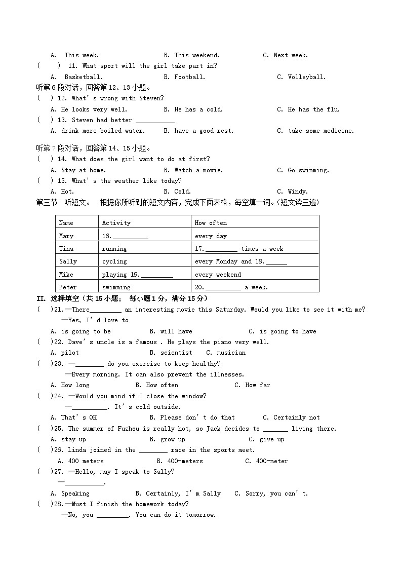2022-2023学年福建省三明市宁化县八年级上学期期中英语试题及答案02