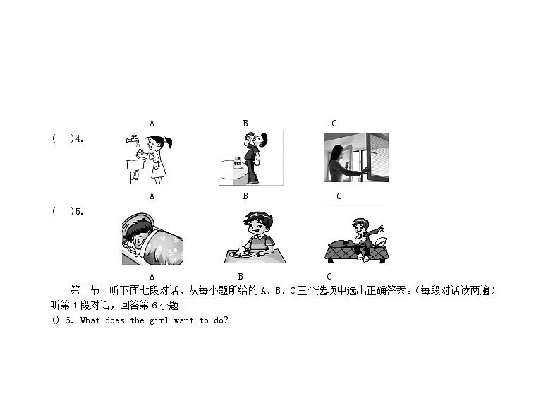 2022-2023学年福建省南平市浦城县八年级上学期期中英语试题及答案第2页