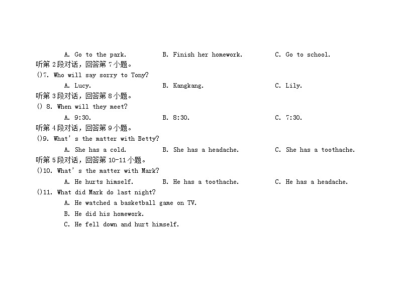 2022-2023学年福建省南平市浦城县八年级上学期期中英语试题及答案第3页