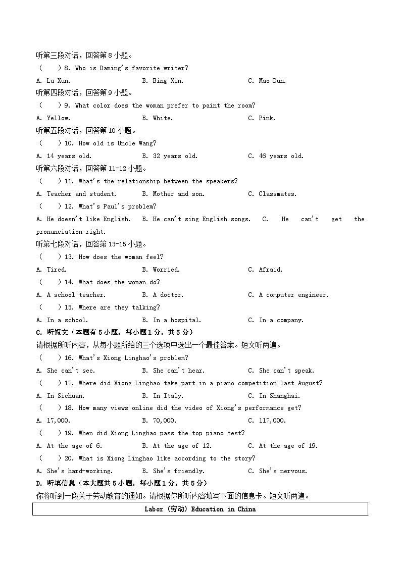 2022-2023学年广东省揭阳市榕城区八年级下学期期中英语试题及答案02