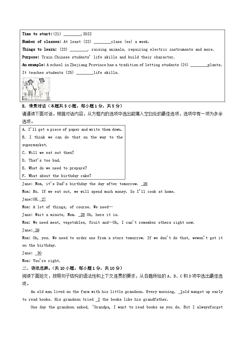 2022-2023学年广东省揭阳市榕城区八年级下学期期中英语试题及答案03