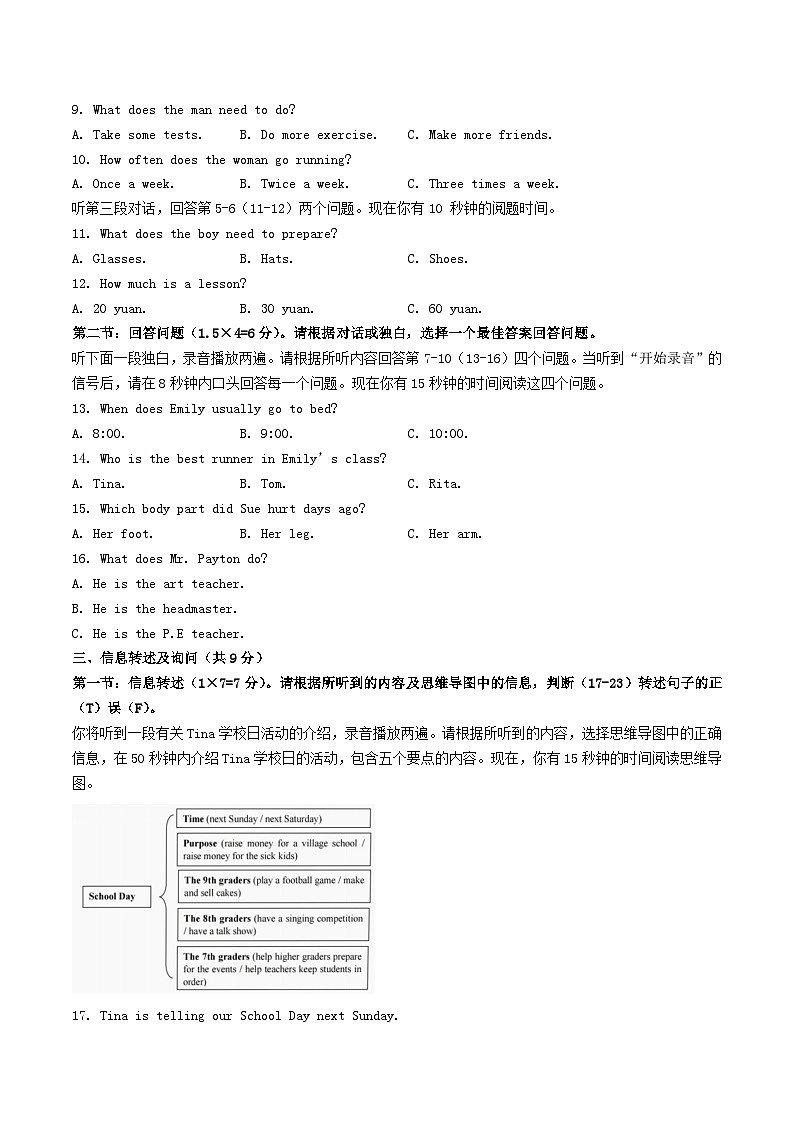 2022-2023学年广东省梅州市大埔县八年级下学期期中英语试题及答案第2页