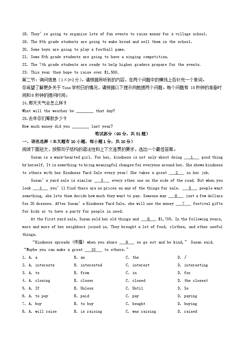 2022-2023学年广东省梅州市大埔县八年级下学期期中英语试题及答案第3页