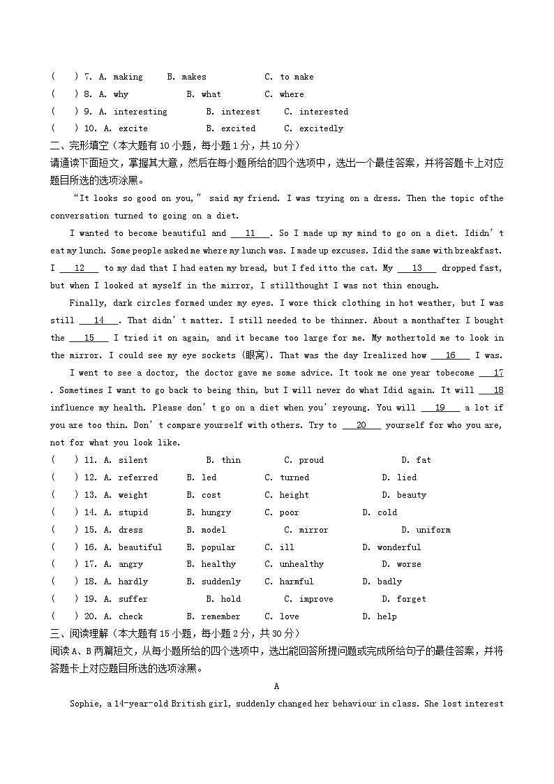 2022-2023学年广东省深圳市龙华区八年级下学期期中英语试题及答案第2页